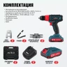 Аккумуляторная ударная дрель-шуруповерт ALTECO CID 21-35 71402 купить в Челябинске