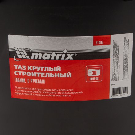 Таз круглый строительный гибкий с ручками, 30 л Matrix 81465 купить в Челябинске