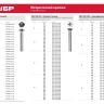 Винт ЗУБР "МАСТЕР" DIN 965, класс прочности 4.8, оцинкованный, M5x20мм, 5кг 303110-05-020 купить в Челябинске