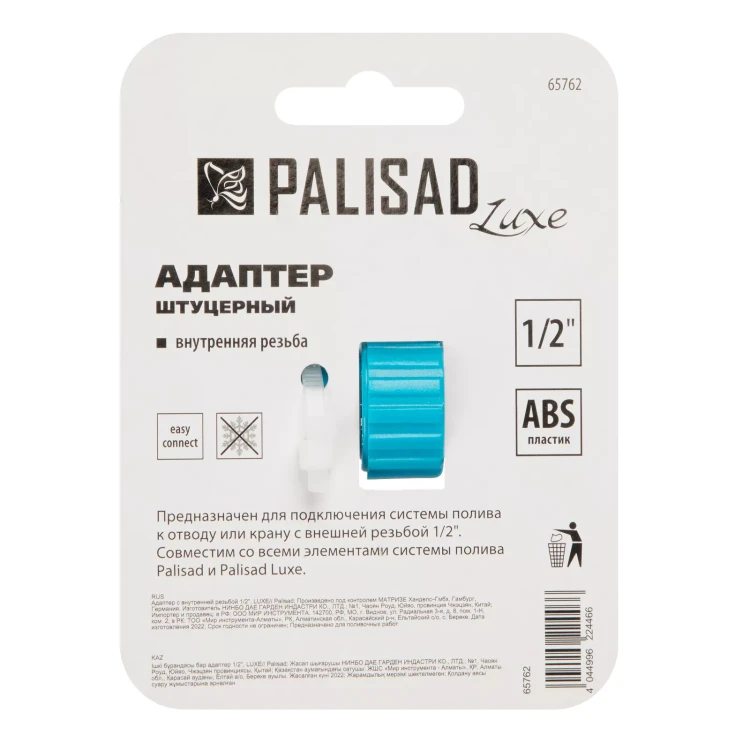 Адаптер с внутренней резьбой 1/2 Palisad Luxe 65762 купить в Челябинске