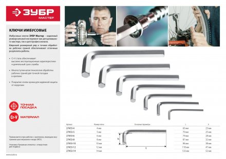 Ключ имбусовый ЗУБР &quot;МАСТЕР&quot;, хромованадиевая сталь, хромированное покрытие, 4мм 27453-4 купить в Челябинске
