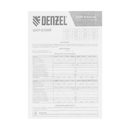 Шнур сетевой Denzel Energy Series, ПВС, 1,5 м, 3 x 1 мм, с неразборной вилкой, черный, 3 м, 37663 купить в Челябинске