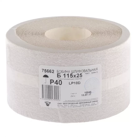 Шкурка на бумажной основе LP10D Р40 рулон 115 мм х 25м БАЗ артикул 75662 купить в Челябинске