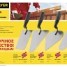Кельма штукатура STAYER "STANDARD" с пластмассовой ручкой, КШ 08250-3 купить в Челябинске