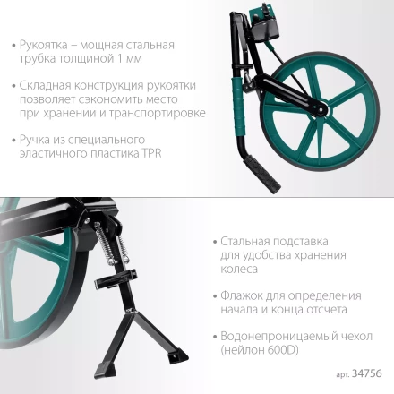 Мерительное механическое колесо KRAFTOOL 34756 купить в Челябинске