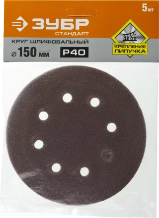 Круги шлифовальные из абразивной бумаги серия СТАНДАРТ купить в Челябинске