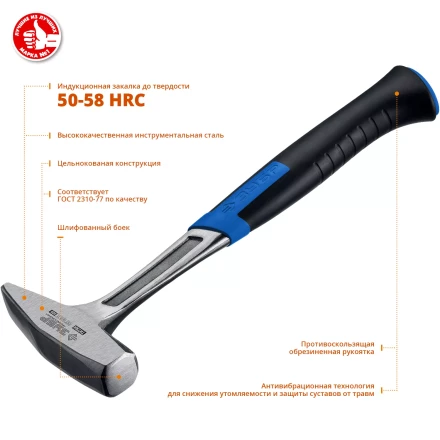 Молотки цельнокованые слесарные ТИТАН серия ПРОФЕССИОНАЛ купить в Челябинске