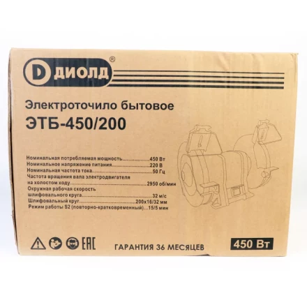 Электроточило Диолд ЭТБ-450/200 купить в Челябинске