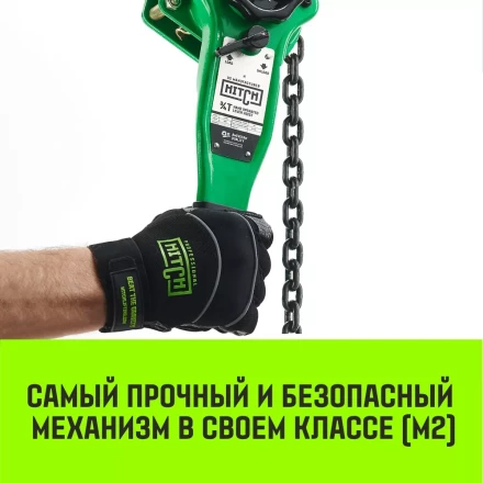 Таль ручная рычажная HITCH LH100 3 т 6 м (SZ068938) купить в Челябинске