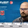 ЗУБР ПРОТОН, открытого типа, красные, стекло увеличенного размера, защитные очки, Профессионал (110483) купить в Челябинске