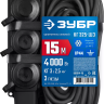 ЗУБР КГ-325-Ш3, КГ, 3 x 2.5 мм2, IP44, 15 м, 3 гн., 4000 Вт, силовой удлинитель, Профессионал (55024-15) купить в Челябинске