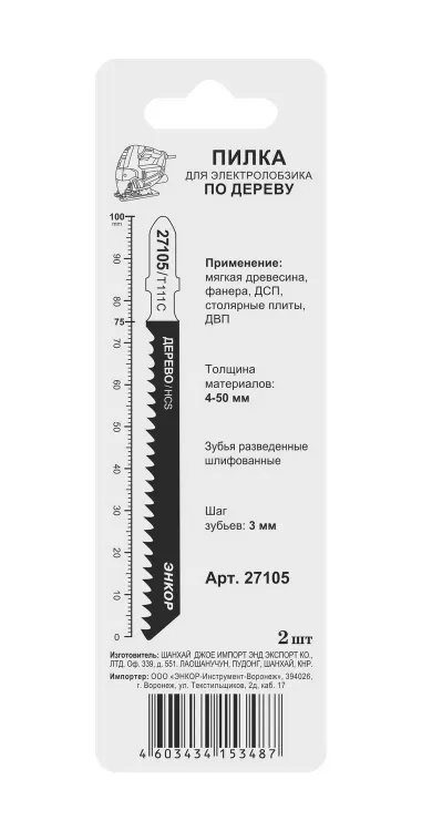 Пилка для электролобзика T111 C 2 шт. Энкор 27105 купить в Челябинске