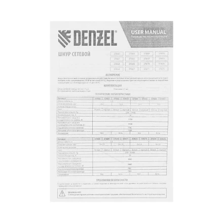 Шнур сетевой Denzel Energy Series, ПВС, 3 м, 2 x 1 мм, с неразборной вилкой, белый, 3 м, 37664 купить в Челябинске