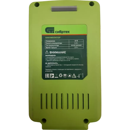 Снегоуборщик аккумуляторный Сибртех ЭСБ-46 Li 97631 купить в Челябинске