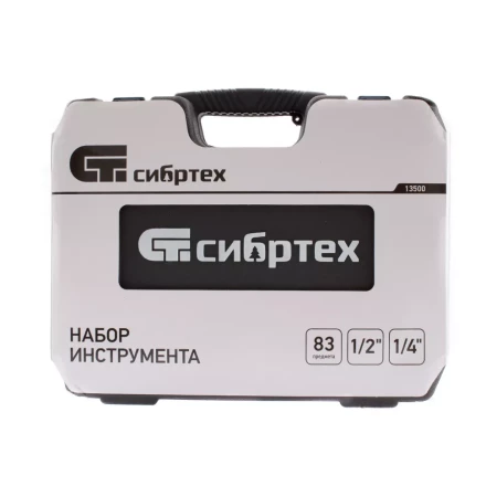 Набор инструмента 83 предмета, 1/2&quot;, 1/4&quot; Сибртех 13500 купить в Челябинске