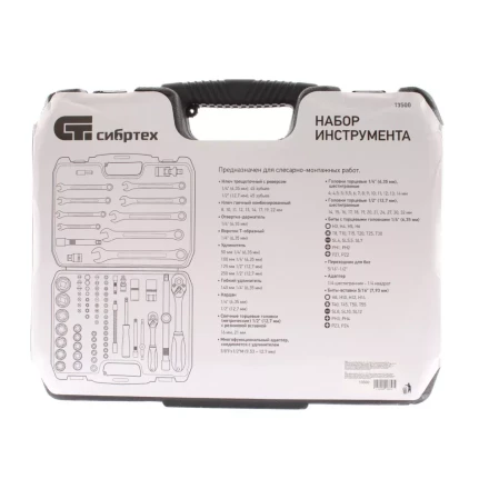Набор инструмента 83 предмета, 1/2&quot;, 1/4&quot; Сибртех 13500 купить в Челябинске