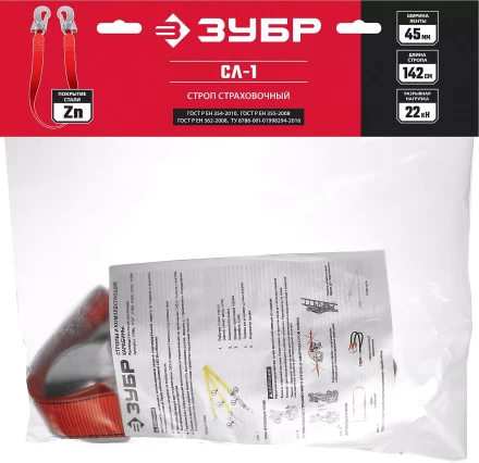 Строп ленточный одноплечный серия Без серии купить в Челябинске