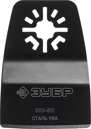 ЗУБР ШС-50 UniLock, 50 x 25 мм, OIS-хвост., ступенчатая, насадка шабер, Профессионал (15568-50) купить в Челябинске