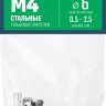 ЗУБР М4, станд. бортик, 20 шт, стальные резьбовые заклепки с насечками, Профессионал (31318-04) купить в Челябинске