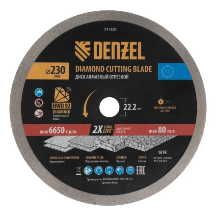 Диск алмазный отрезной ф230 х 22,2 мм, Сплошной, мокрое резание, HWD92// Denzel 731320 купить в Челябинске