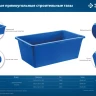 ЗУБР 60 л, первичный высокопрочный пластик, усиленный прямоугольный строительный таз (06096-65) купить в Челябинске