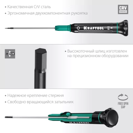 Отвертки для точных работ Precision 25685-2.0 купить в Челябинске