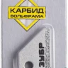 Скребки с карбидом вольфрама серия ЭКСПЕРТ купить в Челябинске