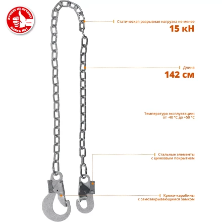 Строп цепной одноплечный серия Без серии СЦ-1 купить в Челябинске