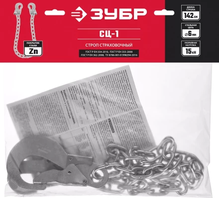 Строп цепной одноплечный серия Без серии СЦ-1 купить в Челябинске