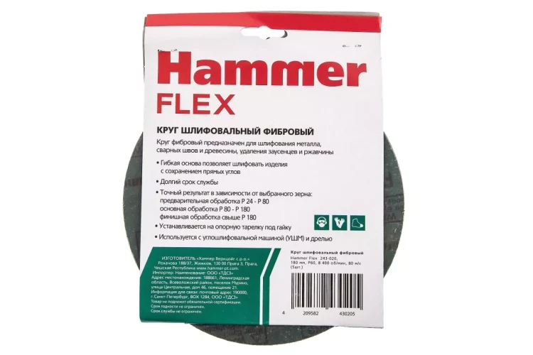 Круг фибровый HAMMER 243-020 купить в Челябинске