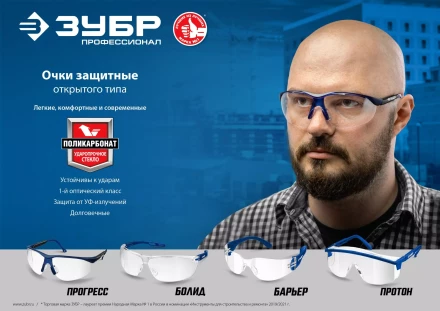 ЗУБР ПРОГРЕСС, открытого типа, серые, стекло устойчивое к царапинам и запотеванию, защитные очки, Профессионал (110323) купить в Челябинске