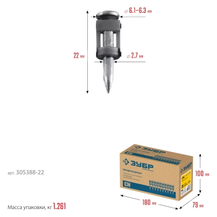 ЗУБР CN 22 х 2.7 мм, гвозди по бетону оцинкованные, 1000 шт (305388-22) купить в Челябинске