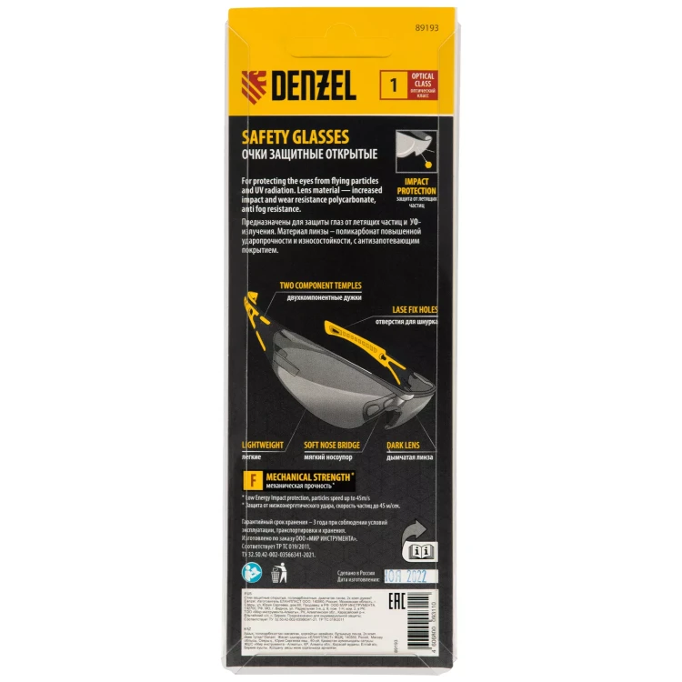 Очки защитные открытые Denzel 89193, поликарбонатные, дымчатая линза, 2х комп.дужки купить в Челябинске