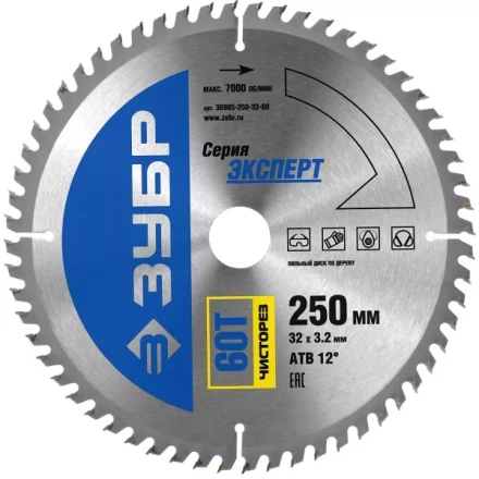 Диск пильный ЗУБР &quot;ЭКСПЕРТ&quot; &quot;Чистый рез&quot; по дереву, 250х32мм, 60Т 36905-250-32-60 купить в Челябинске