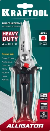 Ножницы технические ALLIGATOR 23201 купить в Челябинске