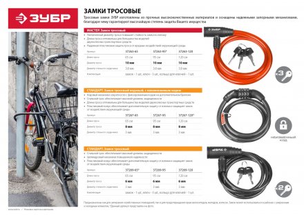 Замок ЗУБР &quot;МАСТЕР&quot;, тросовый, 3 ключа в комплекте, длина троса 650мм, d 10мм 37263-65 купить в Челябинске