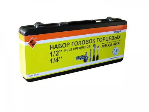 Набор головок торцевых 1/2 и 1/4 38 предметов металлический кейс 57059 купить в Челябинске
