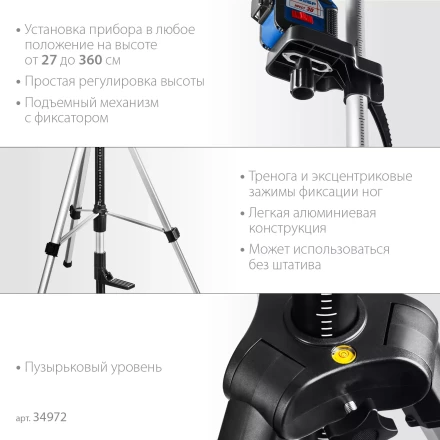 ЗУБР ШШ-4, элевационная распорная наборная штанга-штатив с треногой (34972) купить в Челябинске