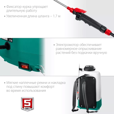 ЗУБР 15 л, аккумуляторный опрыскиватель (ОПЛ-15) купить в Челябинске