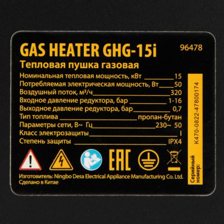 Газовая тепловая пушка GHG-15i, 15 кВт, цифровой термостат, пропан-бутан// Denzel 96478 купить в Челябинске