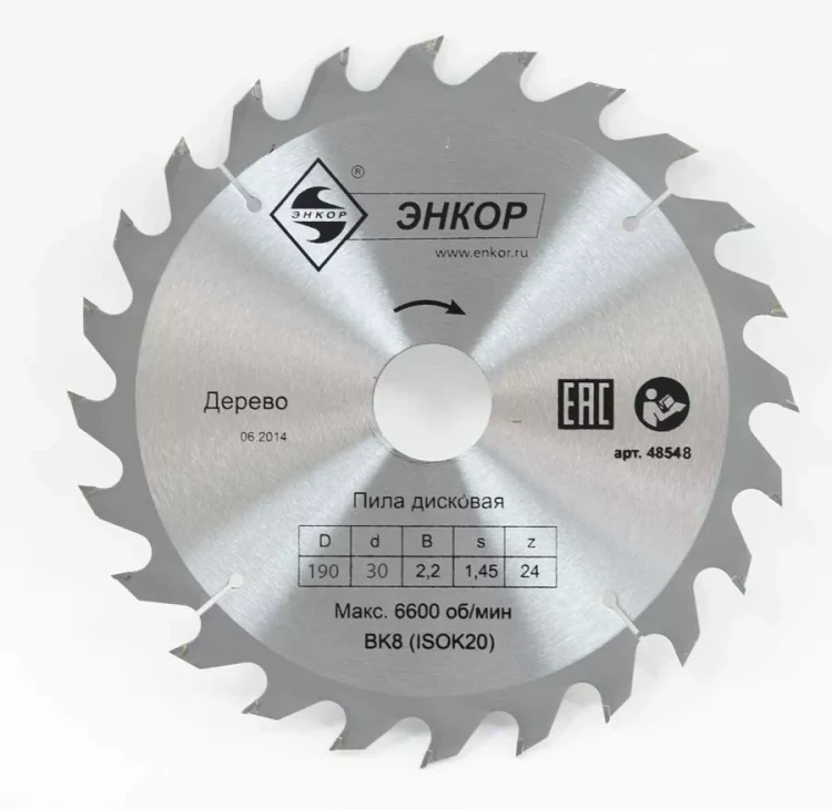 Диск пильный  ф200х30 z24 дерево Энкор 48548 купить в Челябинске