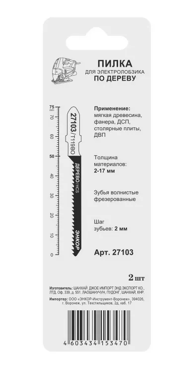 Пилка для электролобзика T119 BO 2 шт. Энкор 27103 купить в Челябинске