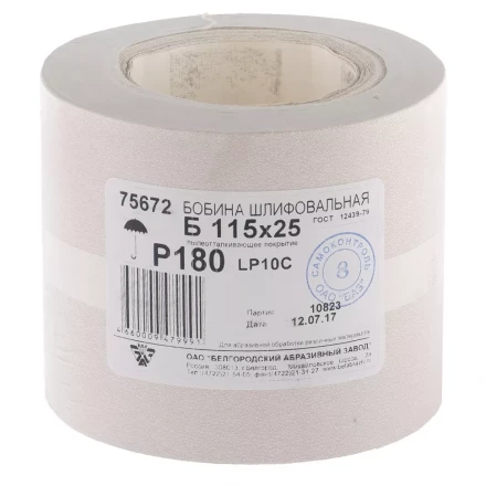 Шкурка на бумажной основе LP10C Р180 рулон 115 мм х 25м БАЗ артикул 75672 купить в Челябинске