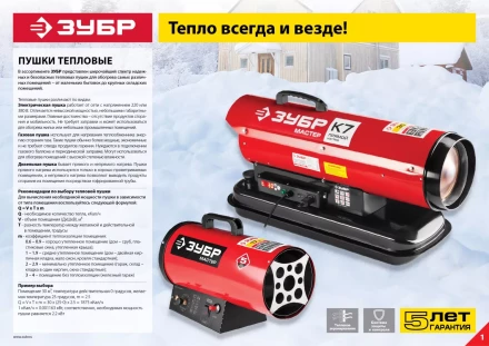 Пушка газовая М2 ТПГ-17000_М2 серия МАСТЕР купить в Челябинске