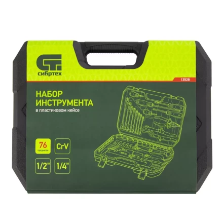 Набор инструментов 76 предметов CrV, 1/2&quot;, 1/4&quot; Сибртех 13528 купить в Челябинске