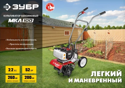 Культиватор бензиновый МКЛ-100 серия МАСТЕР купить в Челябинске
