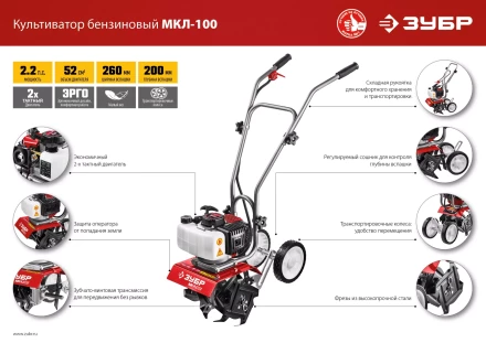 Культиватор бензиновый МКЛ-100 серия МАСТЕР купить в Челябинске