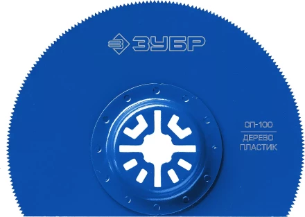 ЗУБР СП-100 UniLock, 100 мм, OIS-хвост., насадка сегментная пильная, Профессионал (15567-100) купить в Челябинске