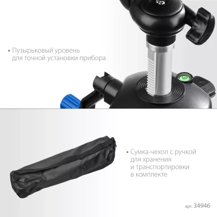ЗУБР ШП-150, элевационный штатив (34946) купить в Челябинске