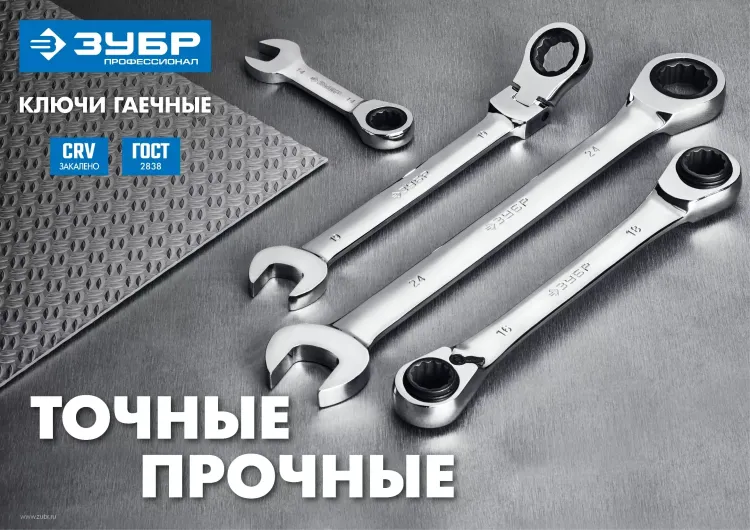 ЗУБР 19 мм, шарнирный трещоточный гаечный ключ, Профессионал (27101-19) купить в Челябинске